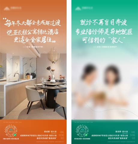 源文件下載【地產(chǎn)調(diào)性價值點海報】編號：22600024465286013