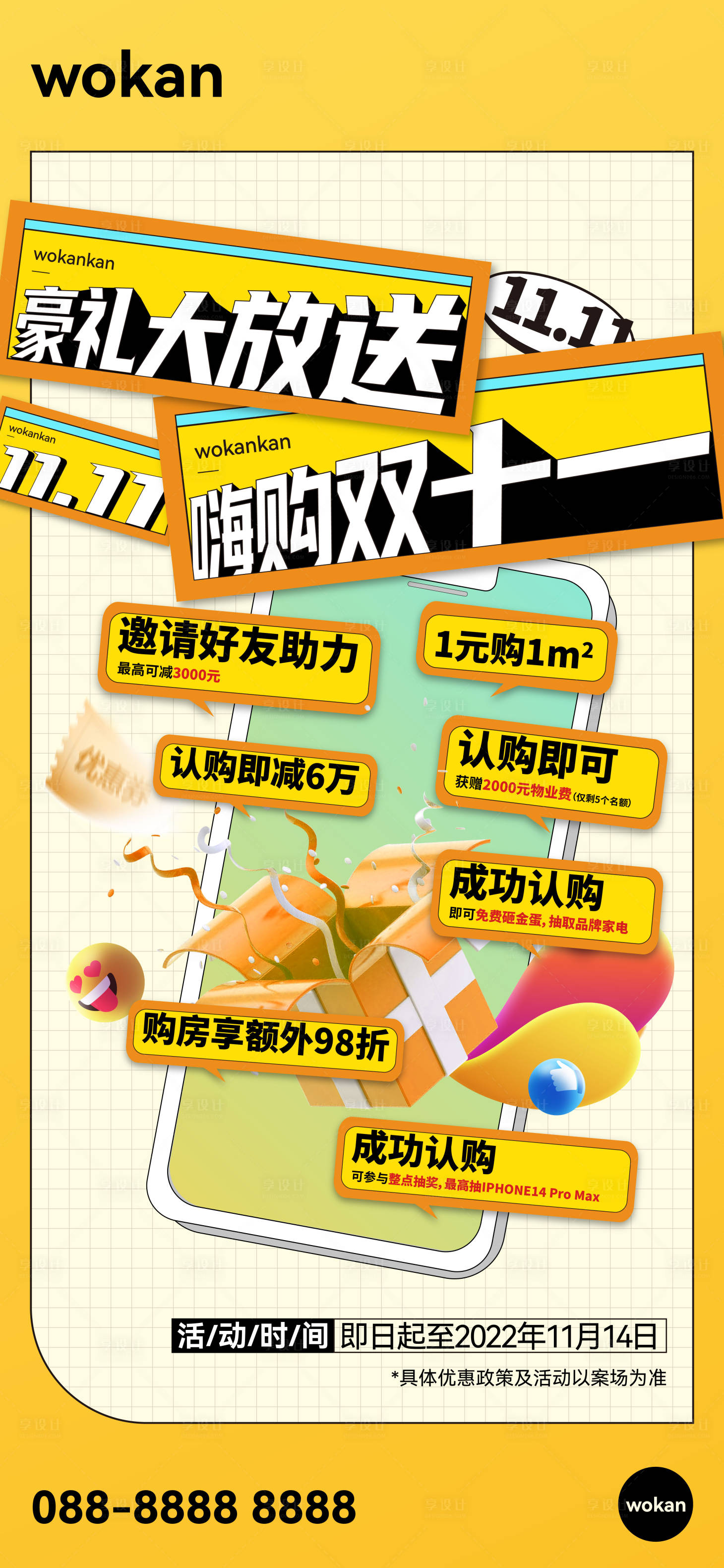源文件下载【享设计】搜索编号：18390024591994001【地产  】