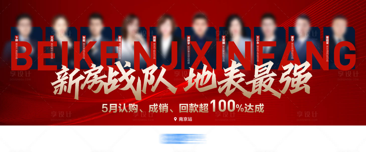 源文件下载【享设计】搜索编号：87890024601944272【超燃团队战队人物导师 】