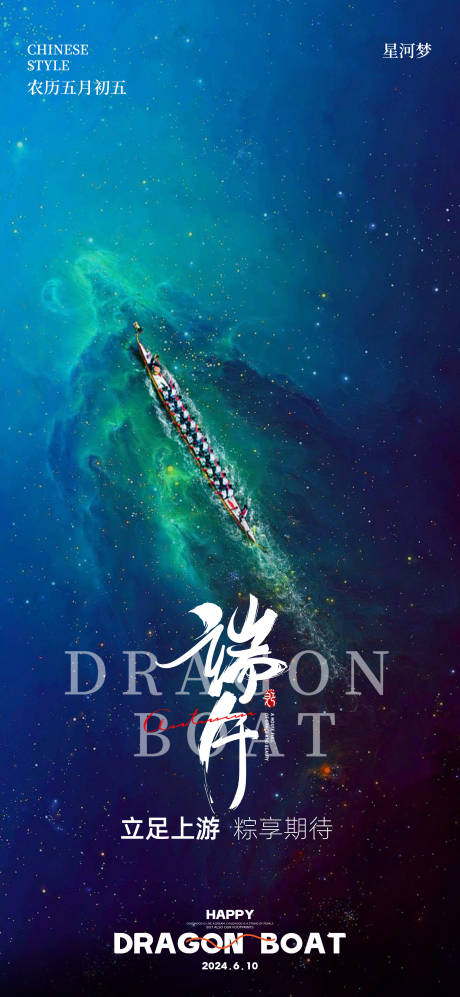 源文件下载【享设计】搜索编号：29650024298593826【端午节海报   】