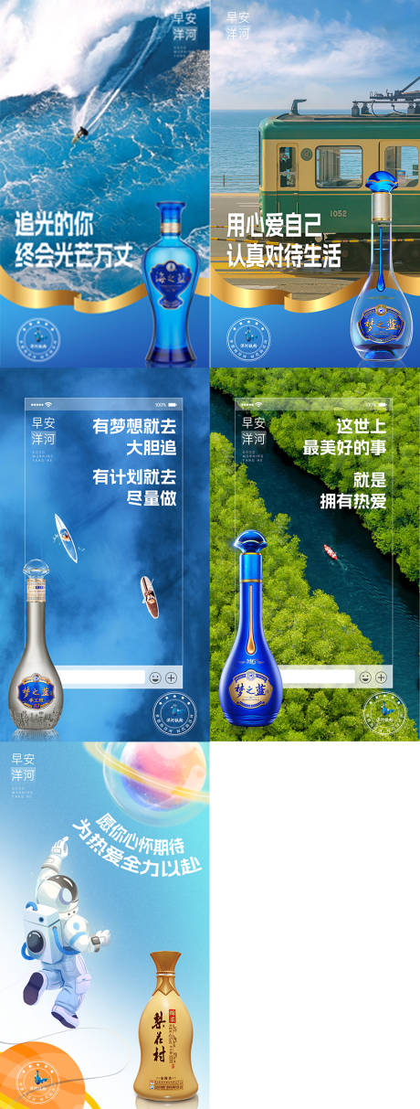 源文件下载【白酒励志系列海报】编号：73640024684238394