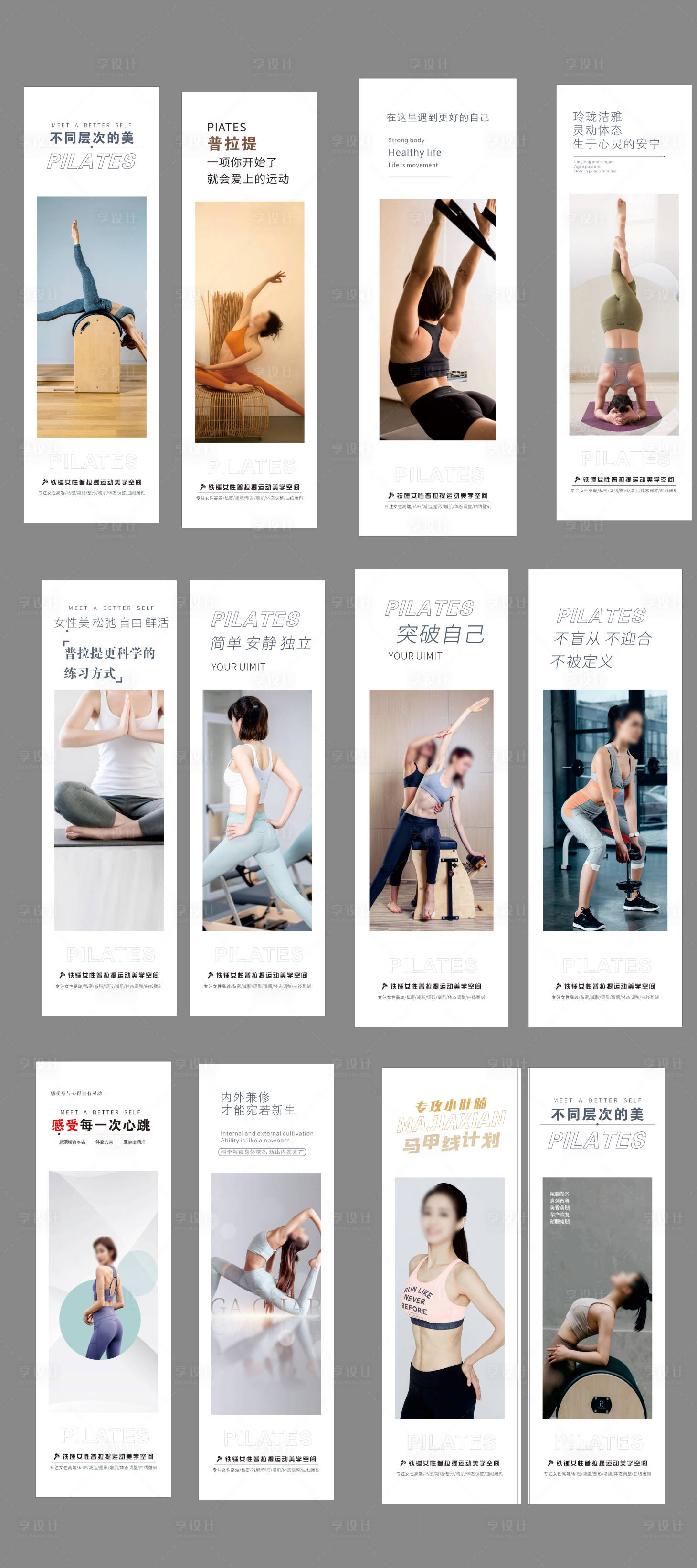 源文件下載【享設計】搜索編號：30150024477578007【瑜伽人物系列海報】