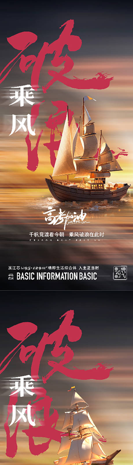 源文件下載【享設計】搜索編號：89740024310911118【高考加油系列海報】