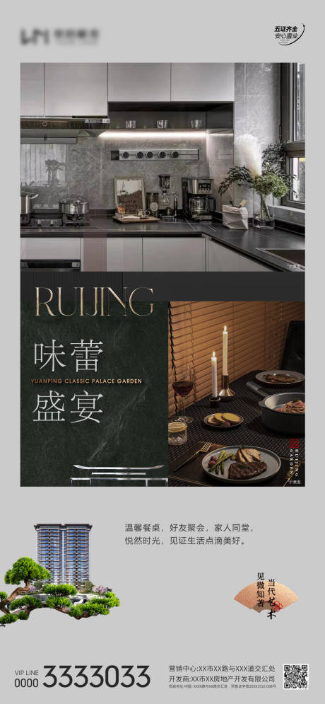 源文件下载【享设计】搜索编号：16770024351374158【地产户型价值海报】