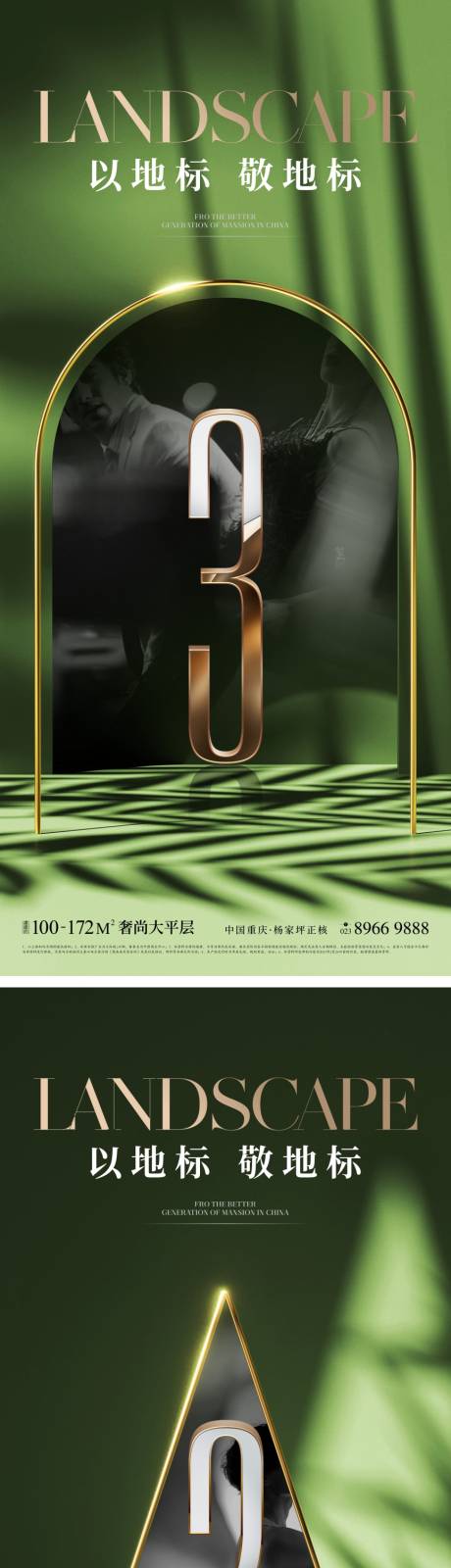 源文件下载【地产豪宅开放倒计时海报】编号：94500024813827647