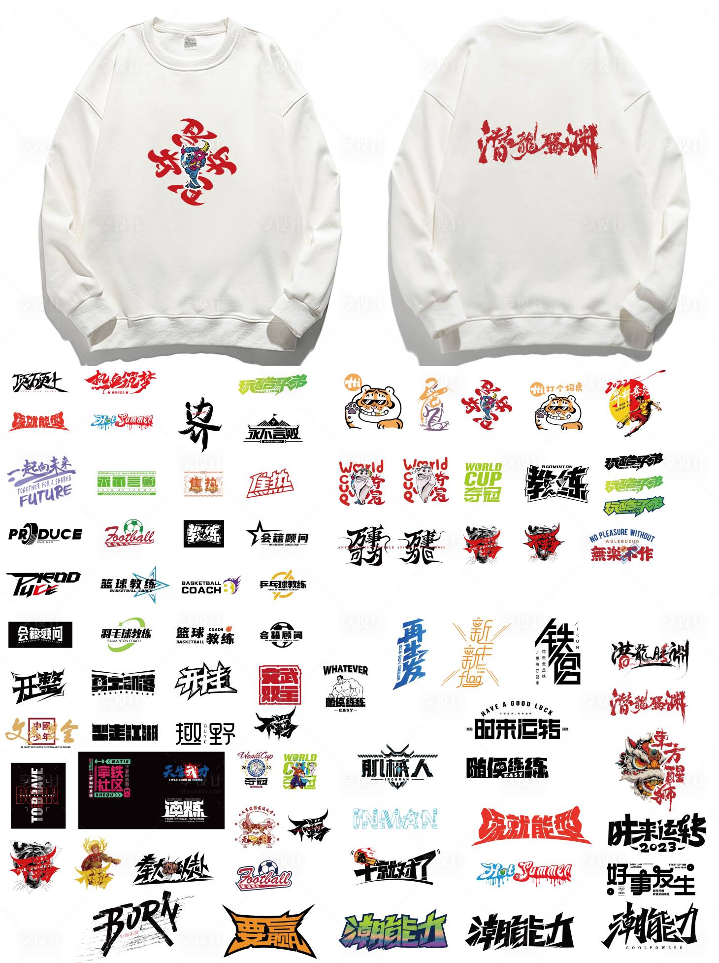 源文件下载【享设计】搜索编号：23870024462822077【健身服装印花设计】