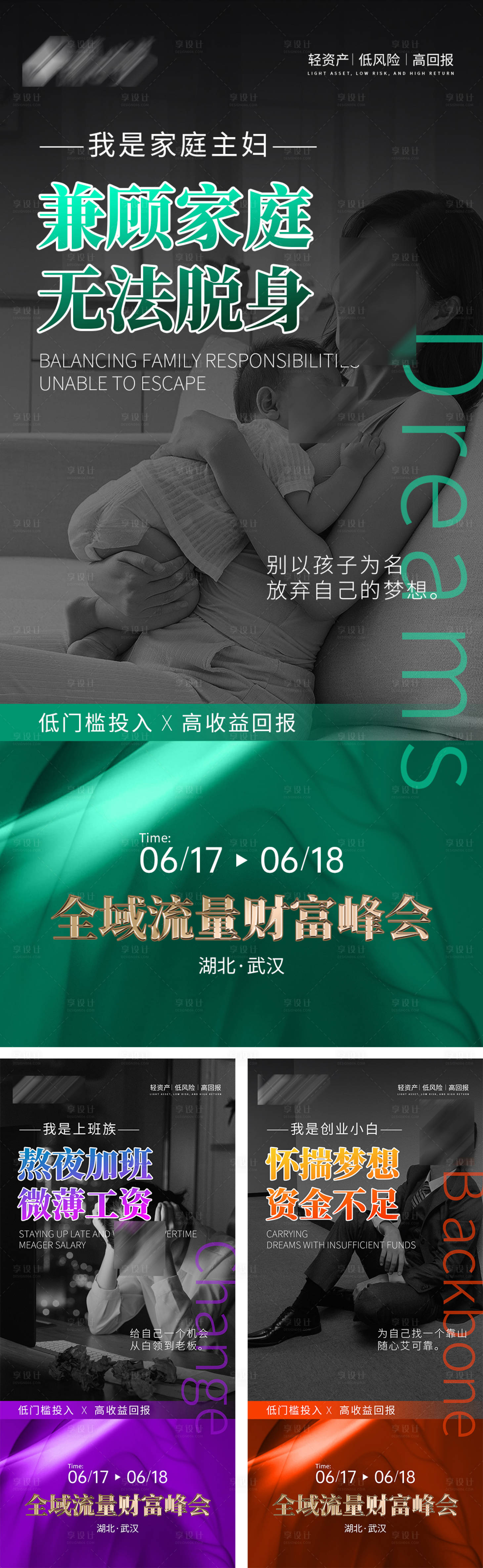 源文件下載【享設(shè)計(jì)】搜索編號(hào)：14700024358875380【微商美業(yè)市場(chǎng)造勢(shì)海報(bào)】