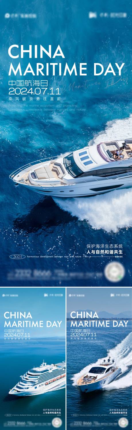 源文件下载【享设计】搜索编号：61020024781316852【中国航海日海报】