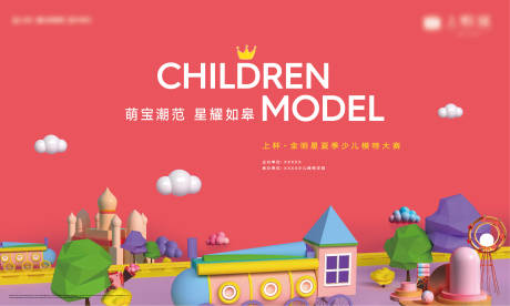 源文件下載【童模主畫面】編號：59020024681604093