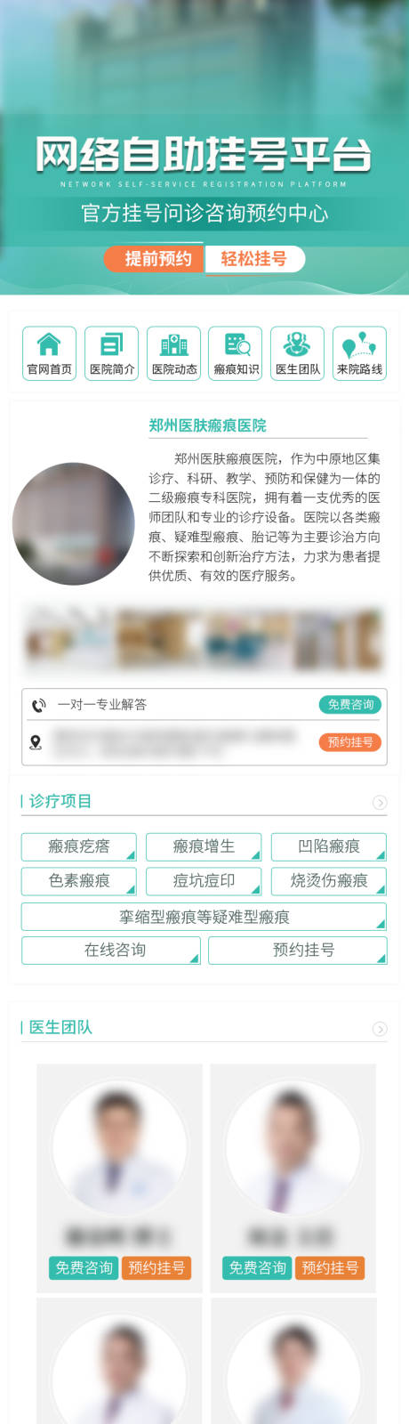 源文件下载【医疗小程序咨询专题设计】编号：38470024765844051