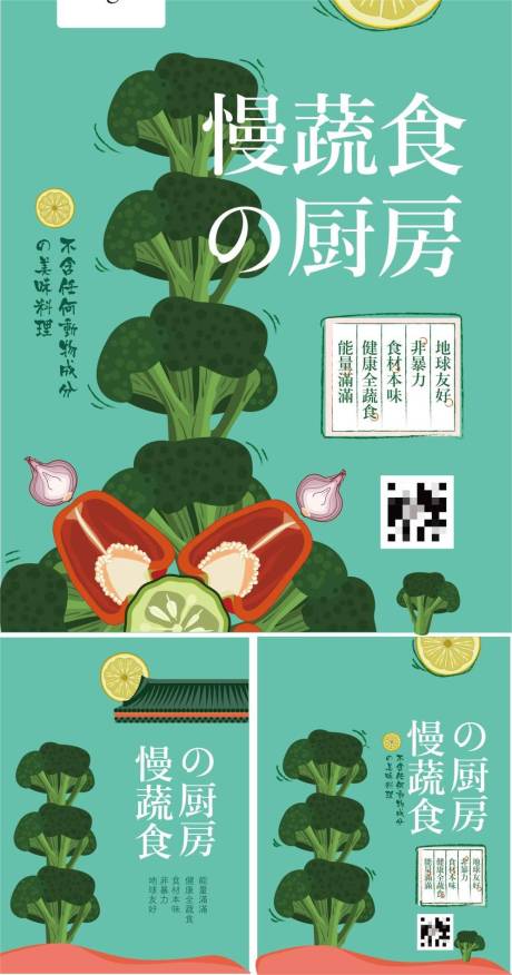 源文件下載【享設計】搜索編號：34430023886899915【輕餐健康海報】