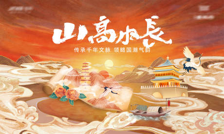 源文件下载【山河国风插画背景板】编号：74990024769585537