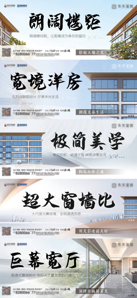 源文件下载【洋房朋友圈单图】编号：73010024527492621