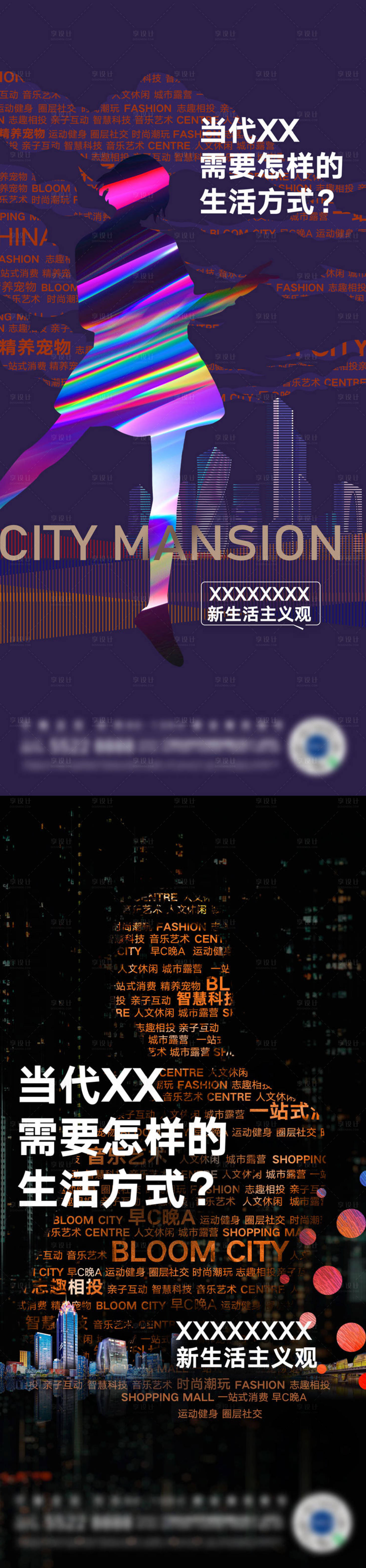 源文件下载【享设计】搜索编号：93380024426105582【商业地产海报】