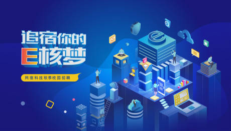 源文件下載【享設(shè)計(jì)】搜索編號：30530024344789176【2.5D網(wǎng)絡(luò)科技kv】