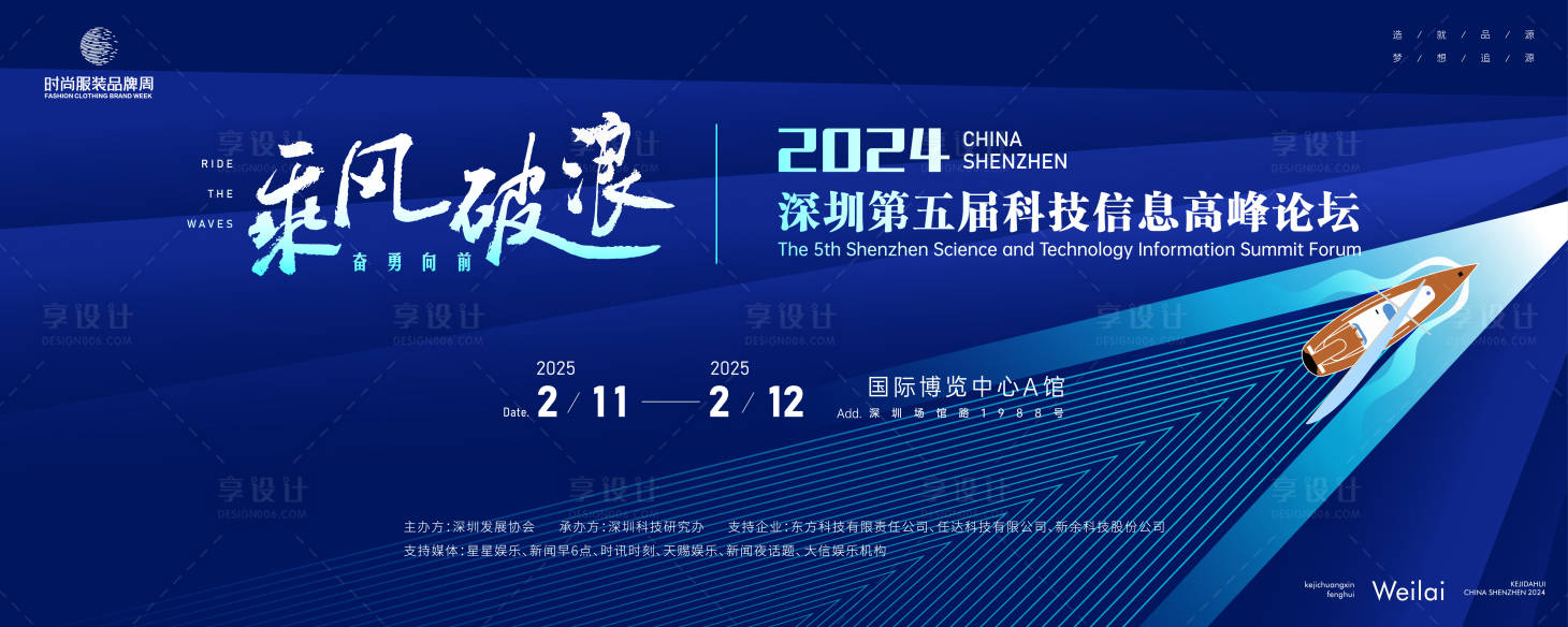 源文件下載【享設計】搜索編號：75520024396631146【科技研發大會主畫面kv】