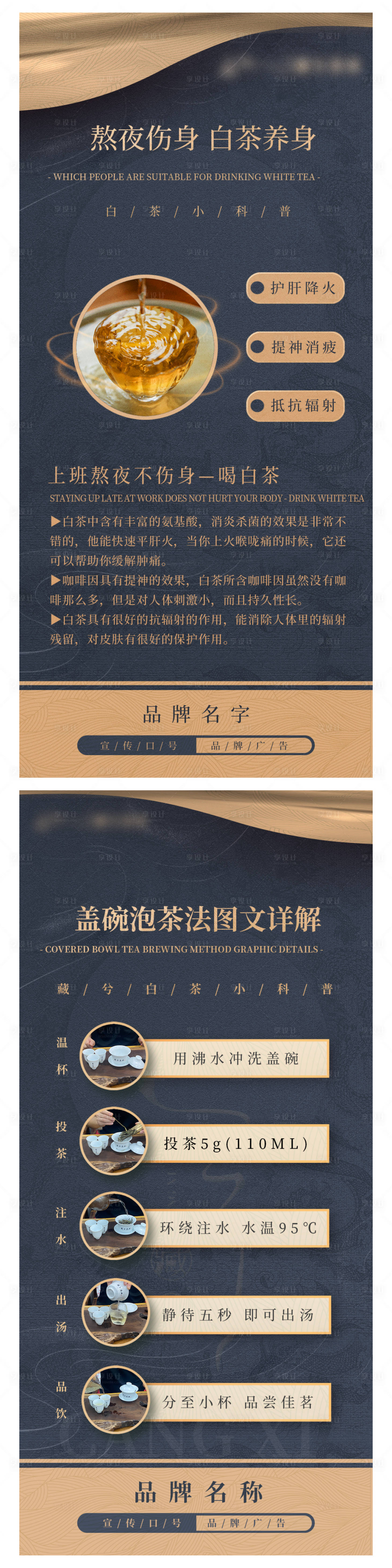 源文件下載【享設計】搜索編號：26620024849026459【白茶知識日簽】