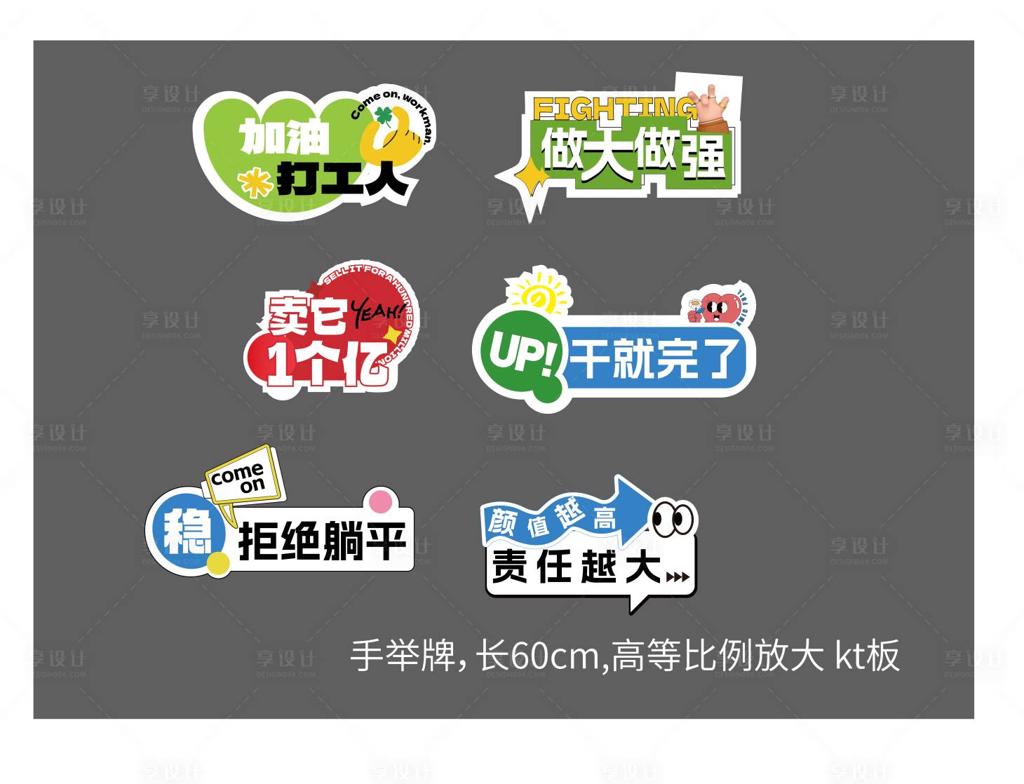 源文件下載【享設計】搜索編號：18570024445848475【直播手舉牌 】