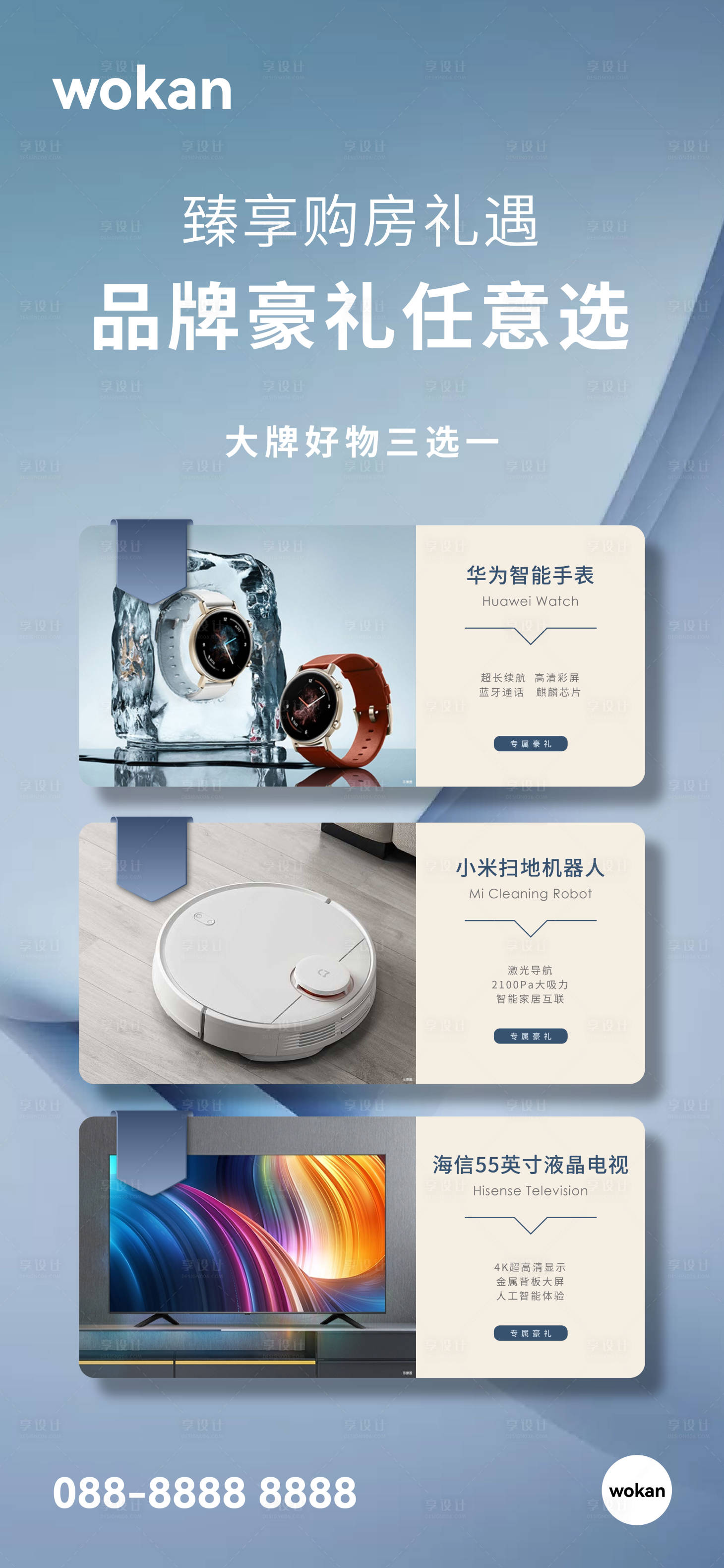 源文件下载【享设计】搜索编号：91050024591973746【地产 】