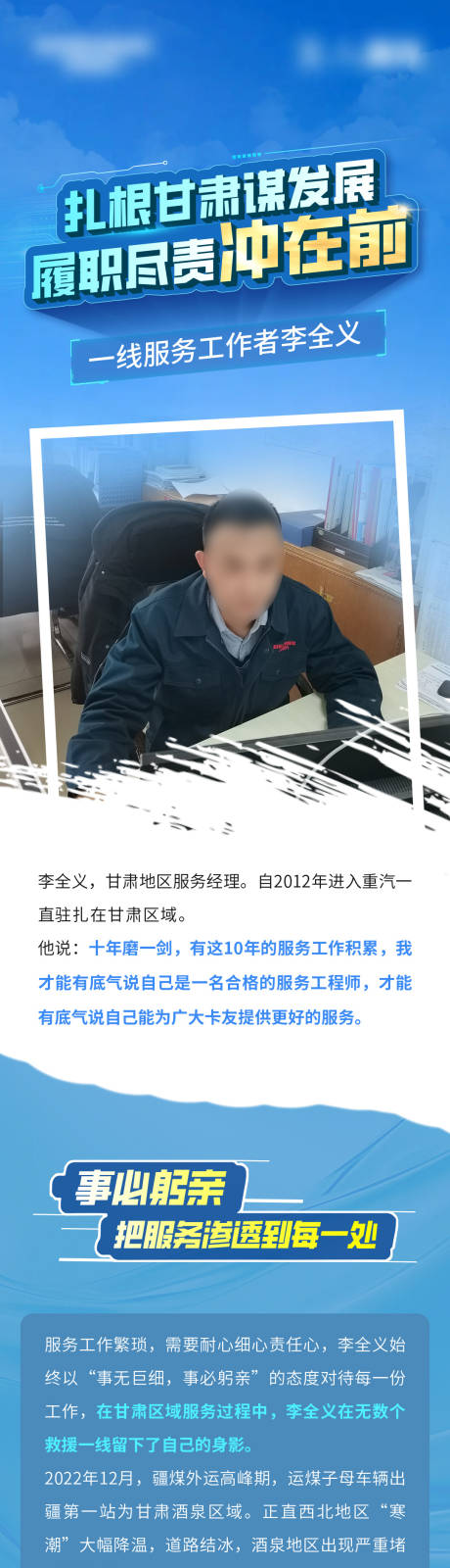 源文件下載【汽車服務(wù)工作創(chuàng)意長圖】編號：69810024506188941