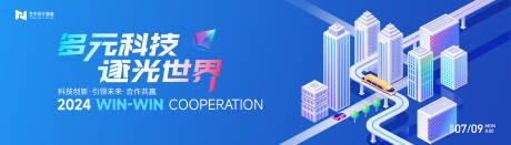 源文件下载【蓝色科技渐变2.5d城市活动背景板】编号：63270024636491737