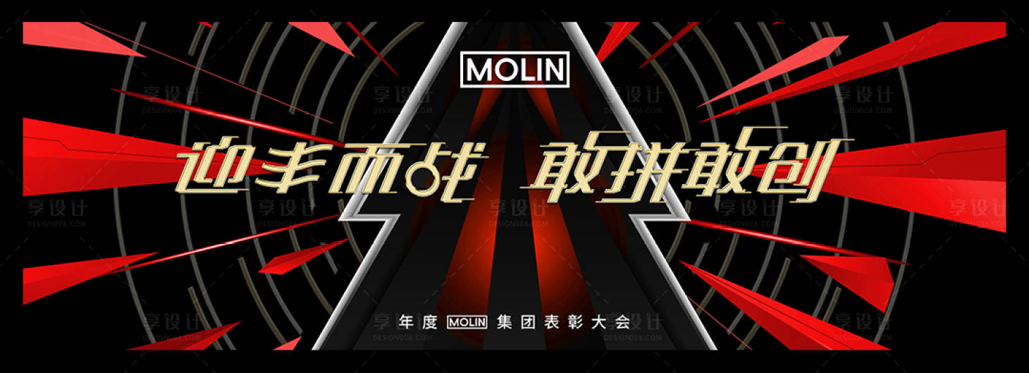 源文件下载【年度大会背景主画面】编号：94770024731135898
