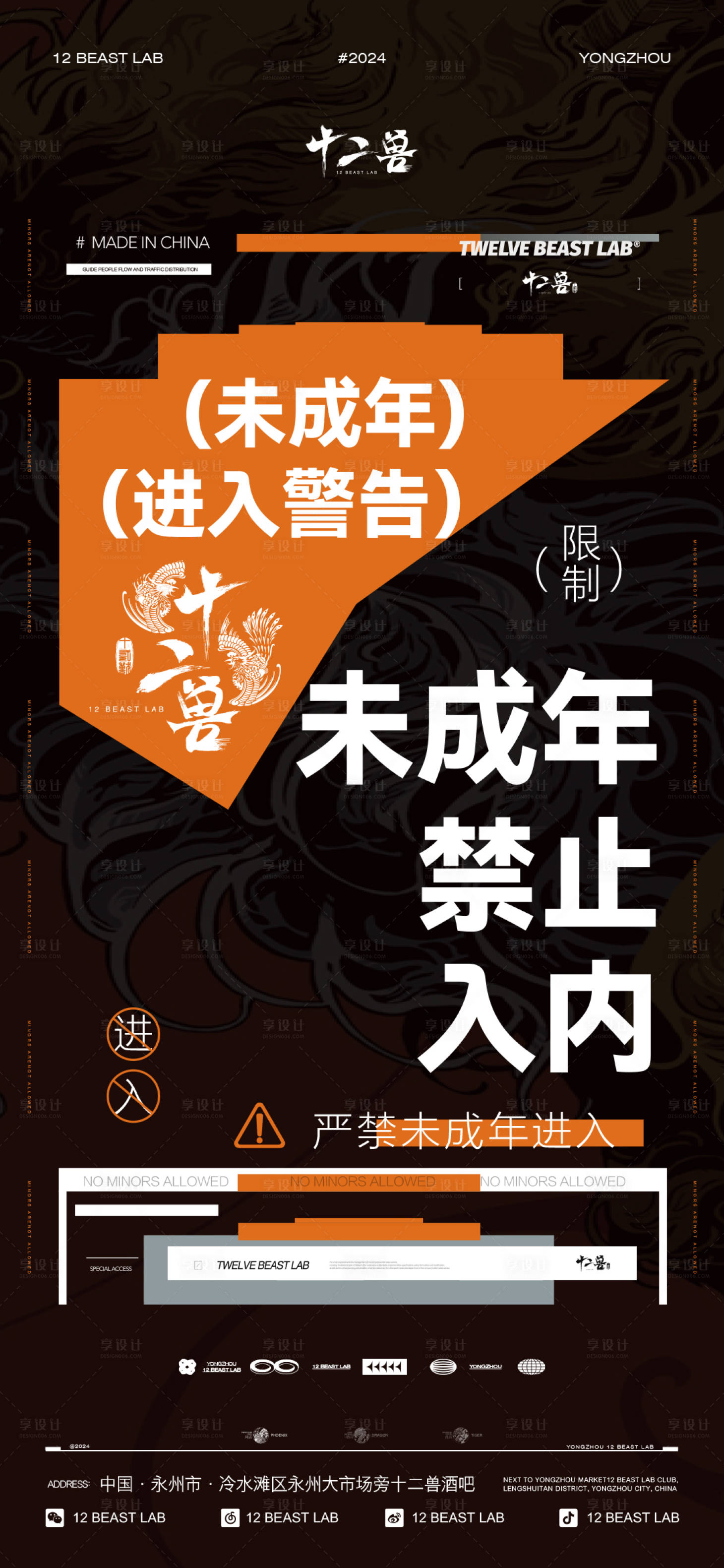 源文件下载【享设计】搜索编号：42980024458458294【未成年禁止入内】
