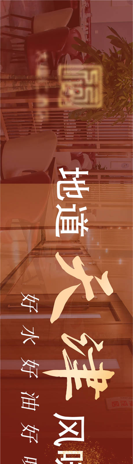 源文件下载【餐饮美食促销电商海报】编号：46550024650448647