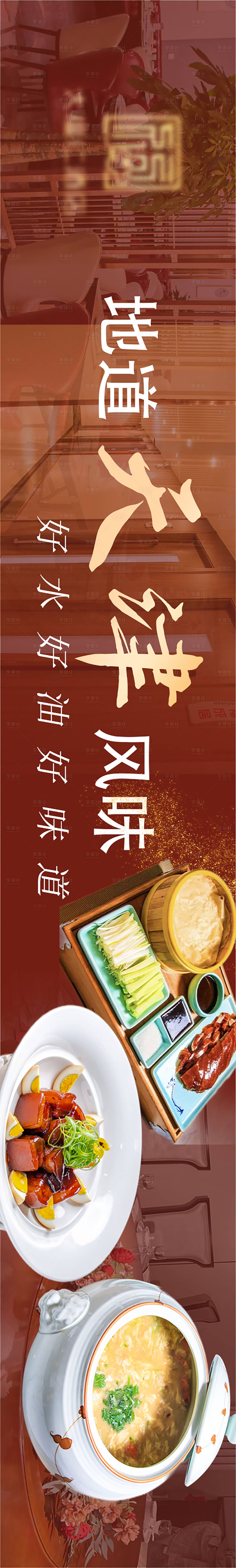 源文件下载【享设计】搜索编号：46550024650448647【餐饮美食促销电商海报】