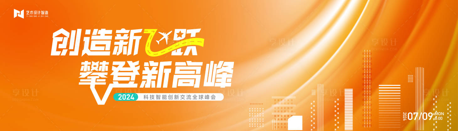 源文件下載【科技發布會背景板】編號：93530024455003036