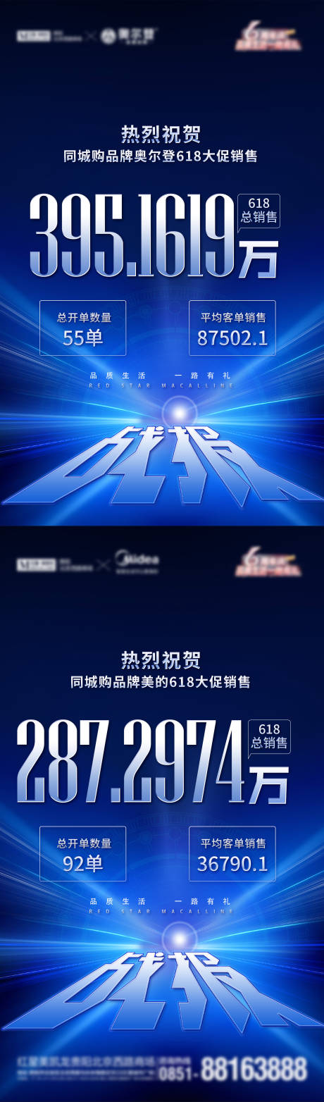 源文件下载【战报家居】编号：64910024791588251