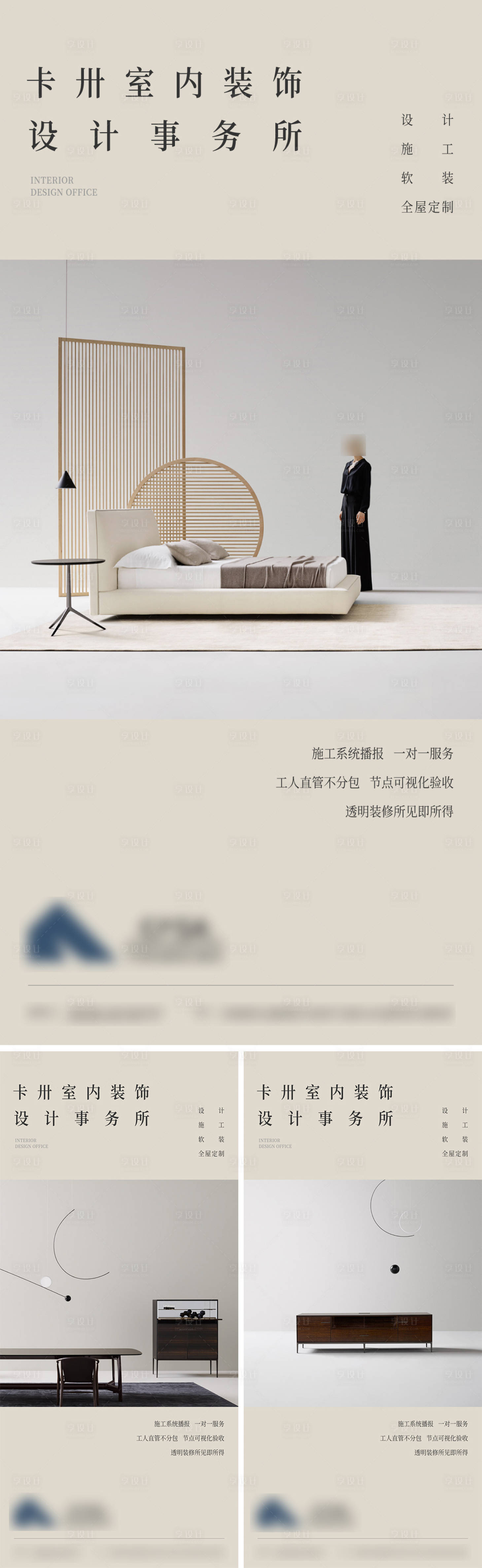 源文件下載【享設(shè)計(jì)】搜索編號(hào)：27910024365445404【室內(nèi)調(diào)性海報(bào)單圖】
