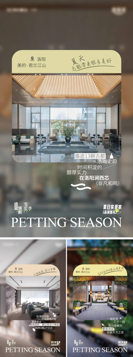 源文件下载【享设计】搜索编号：55940024665424258【地产景观价值点系列海报】