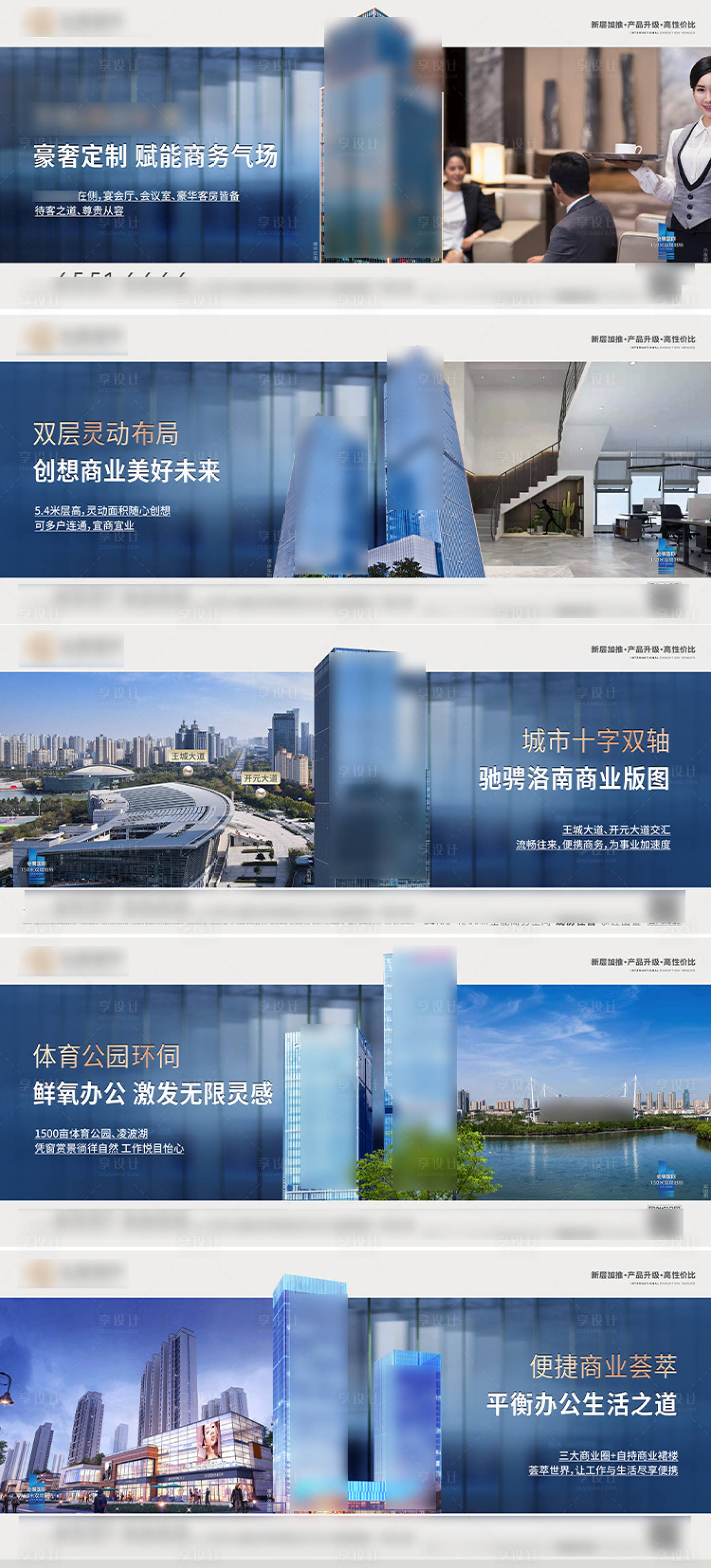 源文件下载【享设计】搜索编号：51690024841666065【地产价值点背景板】