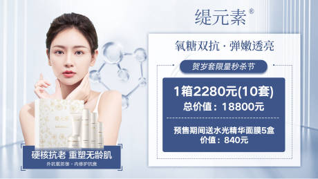 源文件下载【医美活动海报】编号：42950024849846255