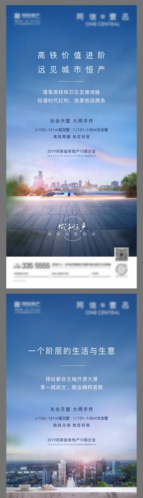 源文件下载【地产配套价值点系列海报】编号：65270024503901237