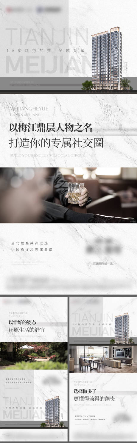 源文件下載【享設計】搜索編號：11000024783823988【地產(chǎn)價值點海報】