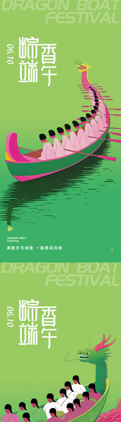 源文件下载【享设计】搜索编号：55550024273512830【端午节意境海报】