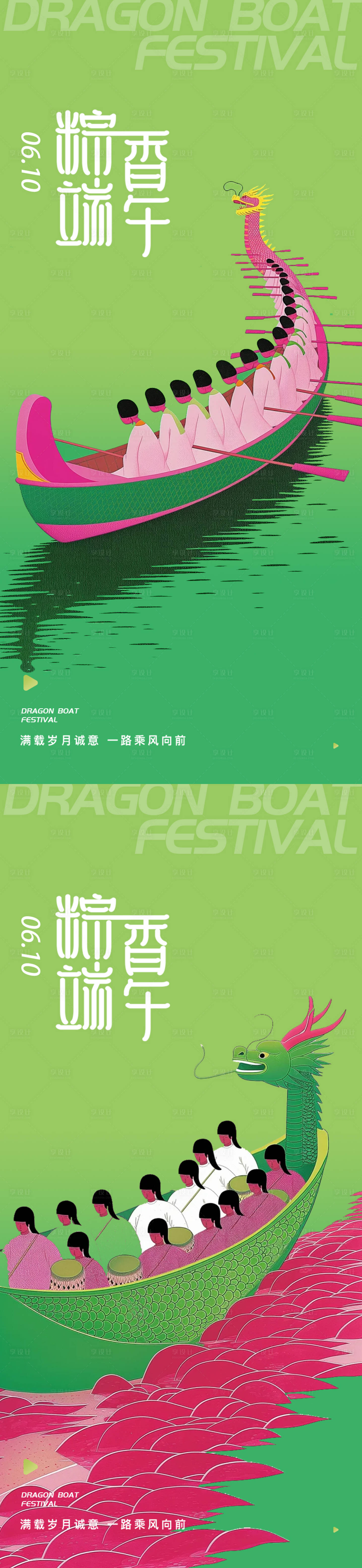 源文件下載【享設(shè)計(jì)】搜索編號：55550024273512830【端午節(jié)意境海報(bào)】