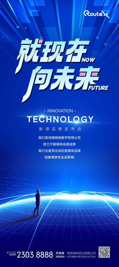 源文件下載【享設計】搜索編號：11160024631715504【科技AI智能互聯網海報】