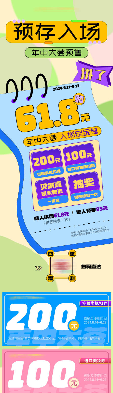 源文件下载【618年中庆促活】编号：43630024494763641