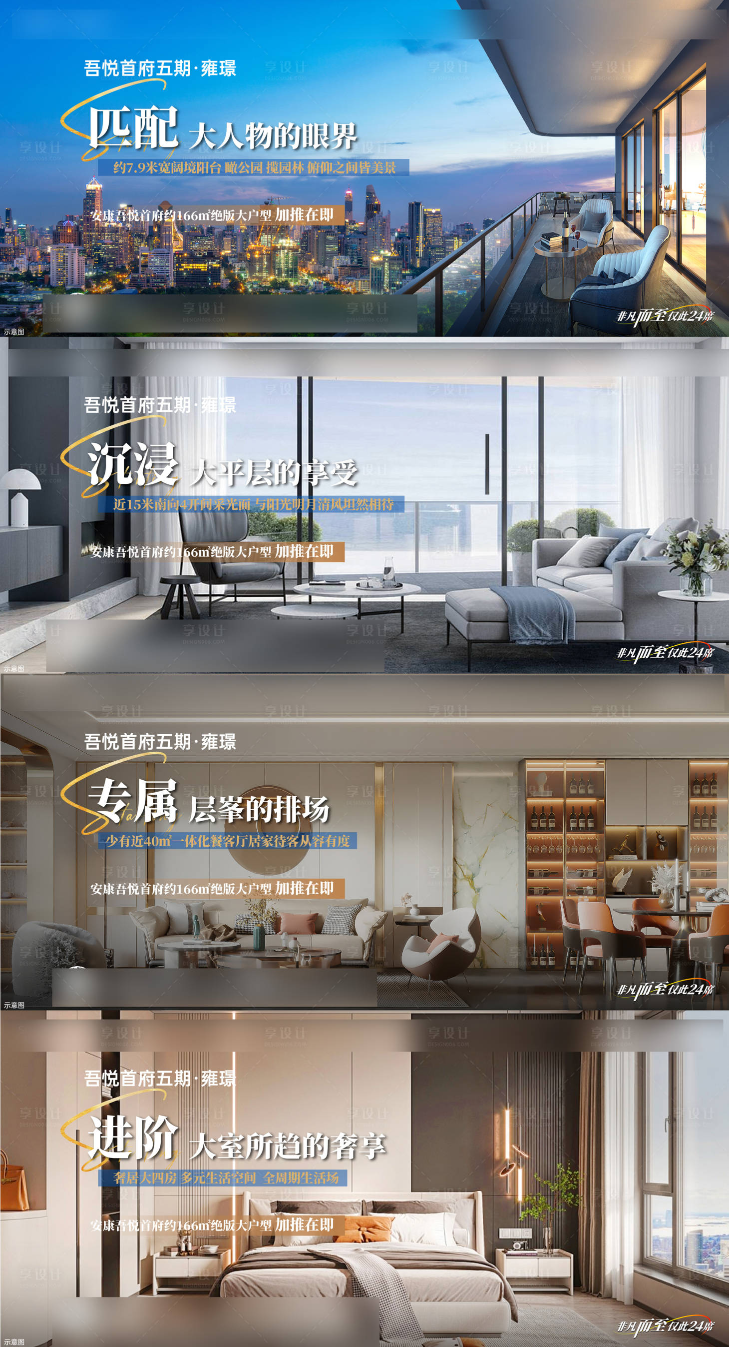源文件下载【户型价值点海报】编号：76620024454423754