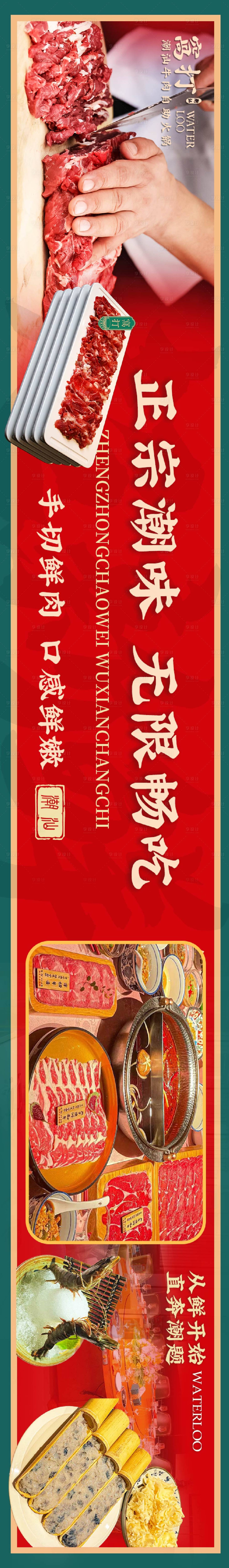源文件下载【享设计】搜索编号：96690024372854910【餐饮宣传海报】