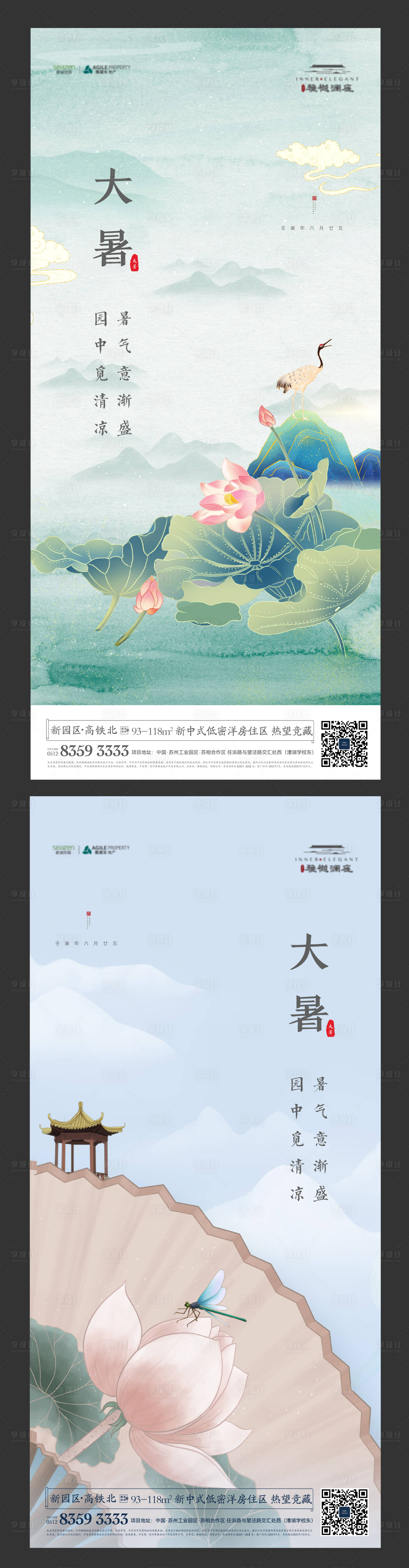 源文件下载【享设计】搜索编号：80450024852229898【大暑海报】