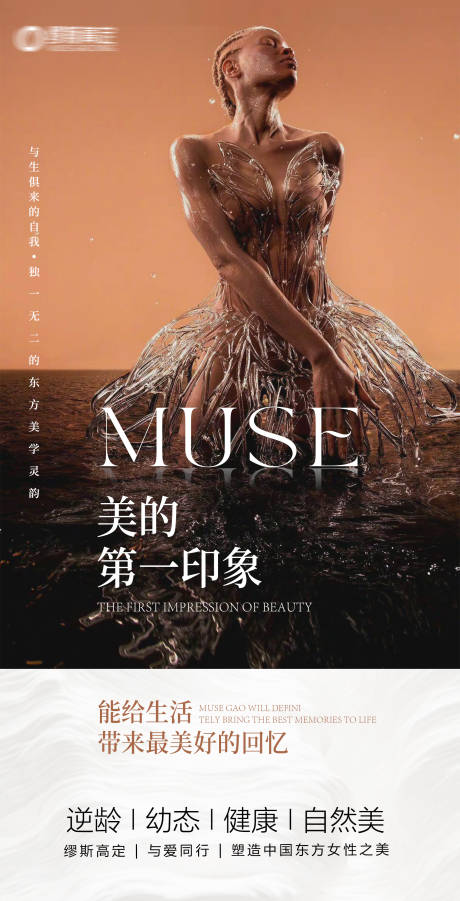 源文件下載【享設(shè)計(jì)】搜索編號(hào)：20300024347774555【美學(xué)海報(bào)】