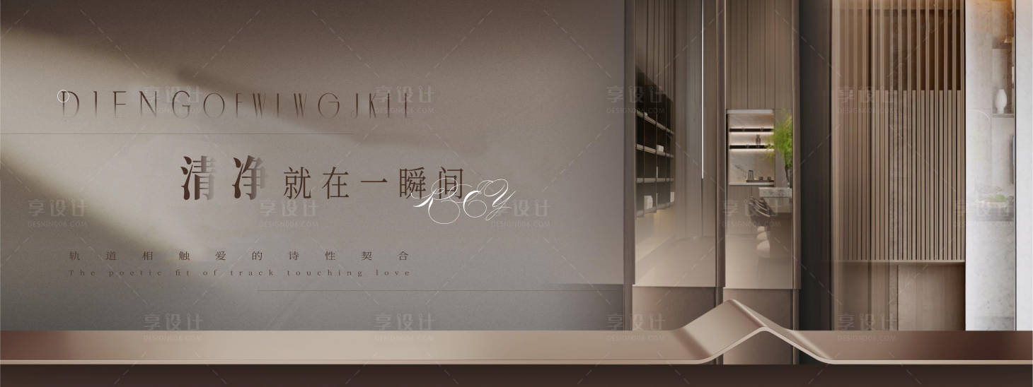 源文件下载【享设计】搜索编号：99150024339116749【房地产海报】