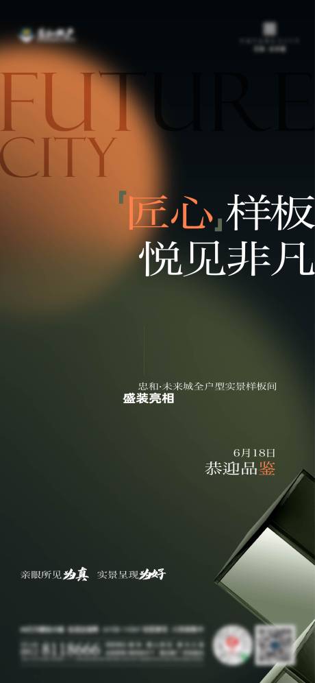 源文件下載【房地產樣板間開放單圖】編號：40900024466429952