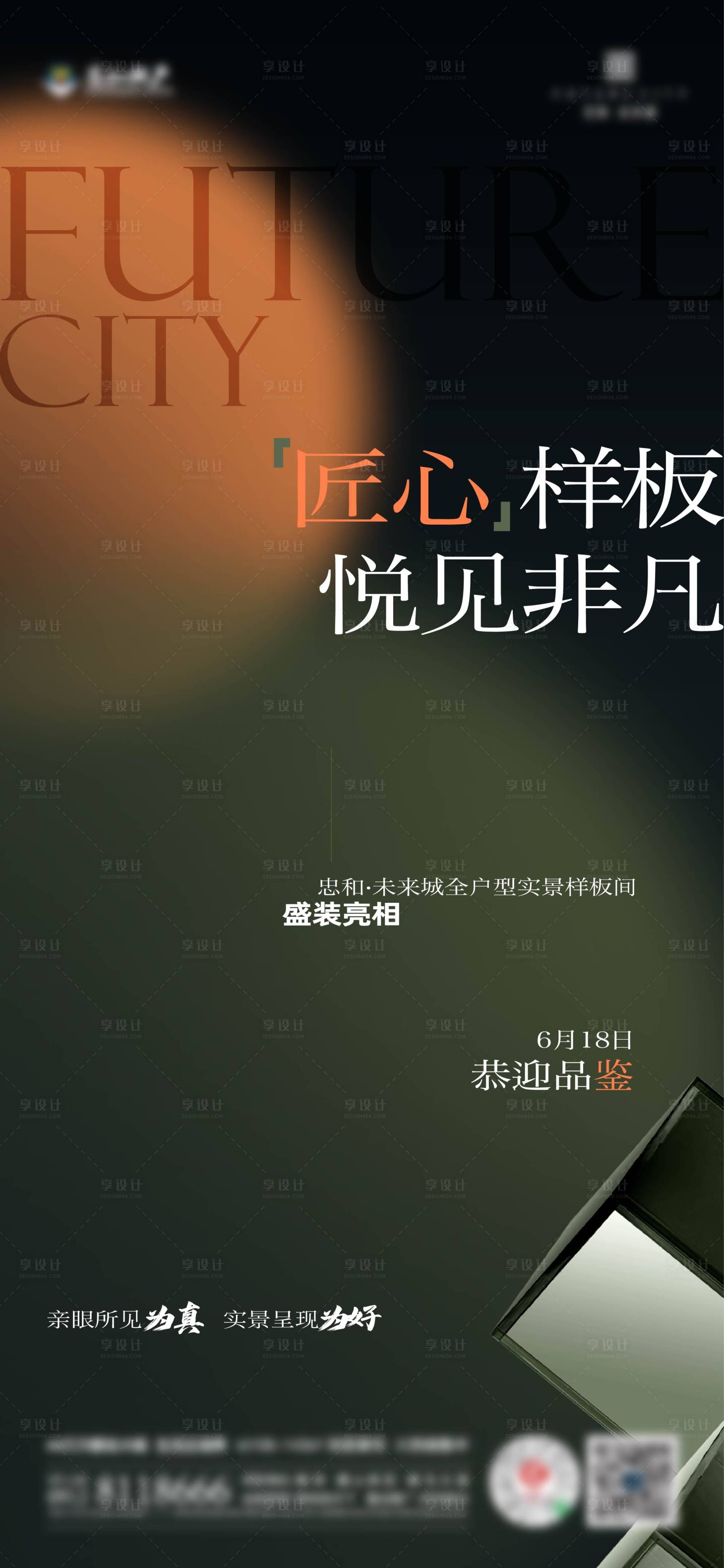 源文件下載【享設計】搜索編號：40900024466429952【房地產樣板間開放單圖】