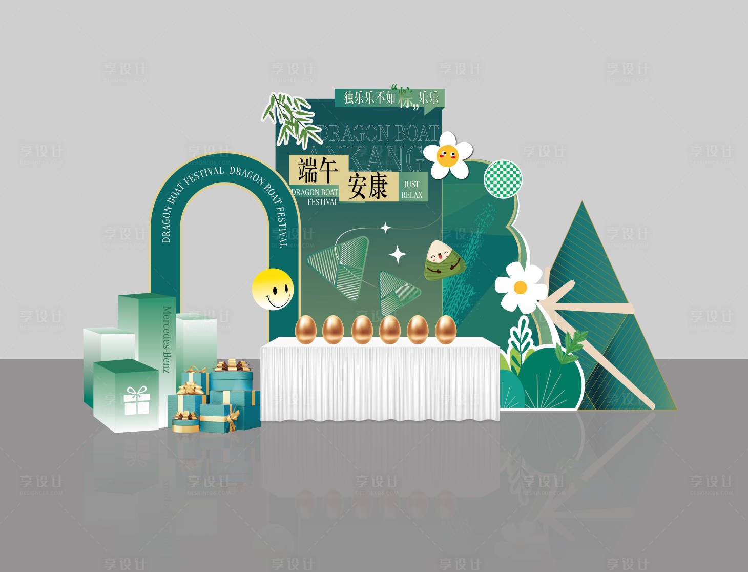 源文件下載【享設(shè)計(jì)】搜索編號(hào)：15990024325402886【端午節(jié)美陳布置】