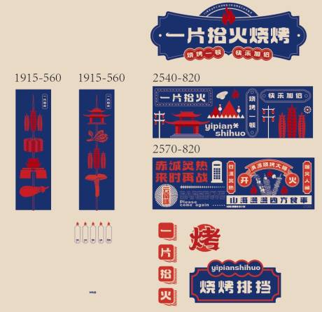 源文件下载【享设计】搜索编号：85480024301923699【小吃街店招海报展板】